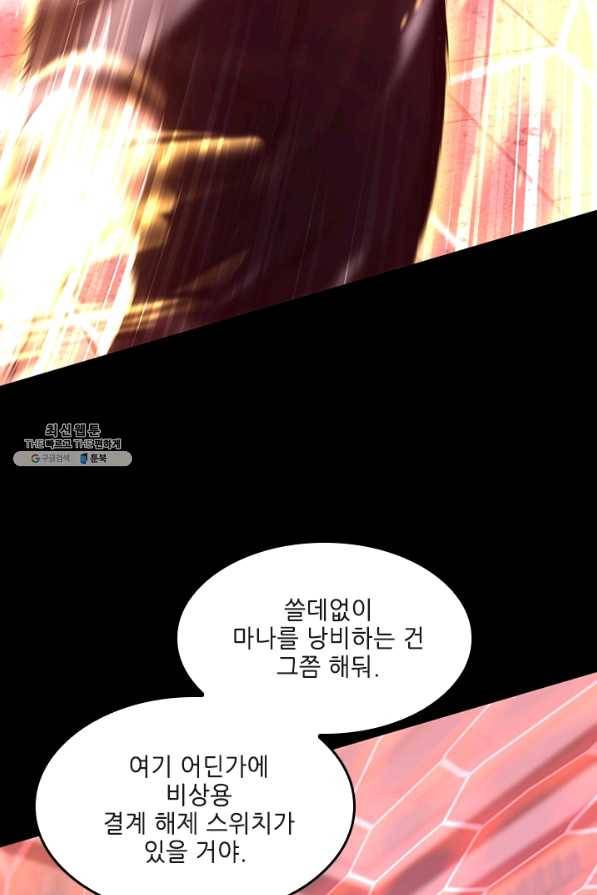 끝이 아닌 시작 134화 22