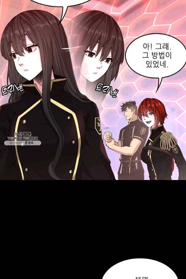 끝이 아닌 시작 134화 23