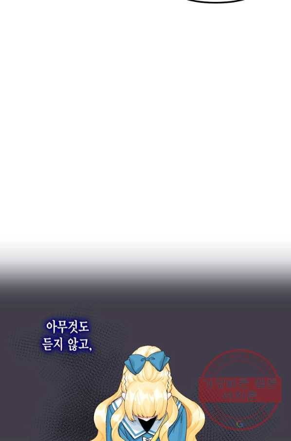 쓰레기장 속 황녀님 62화 6