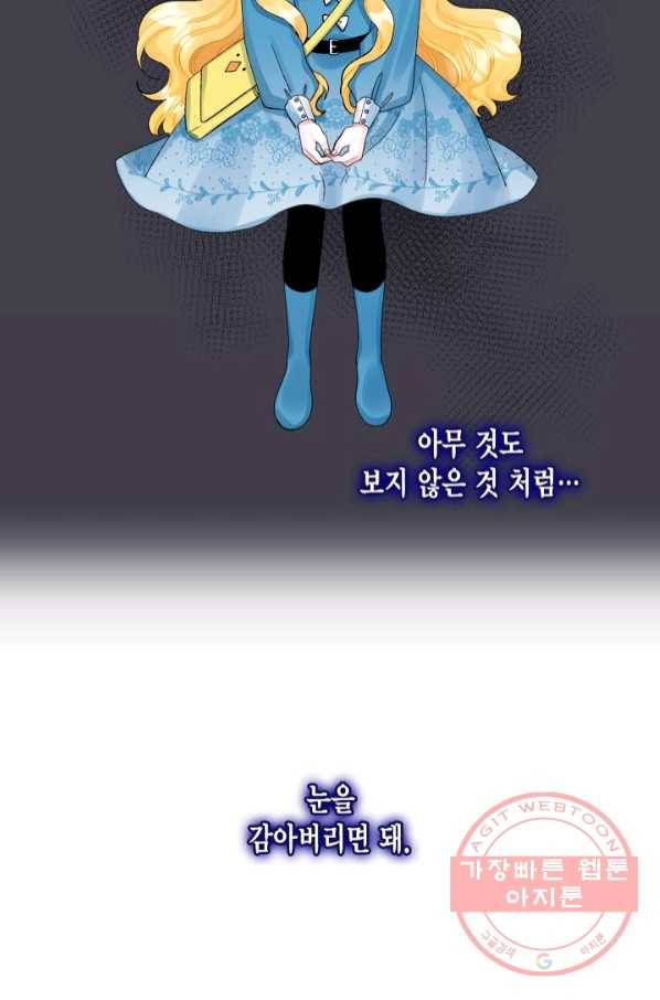 쓰레기장 속 황녀님 62화 7