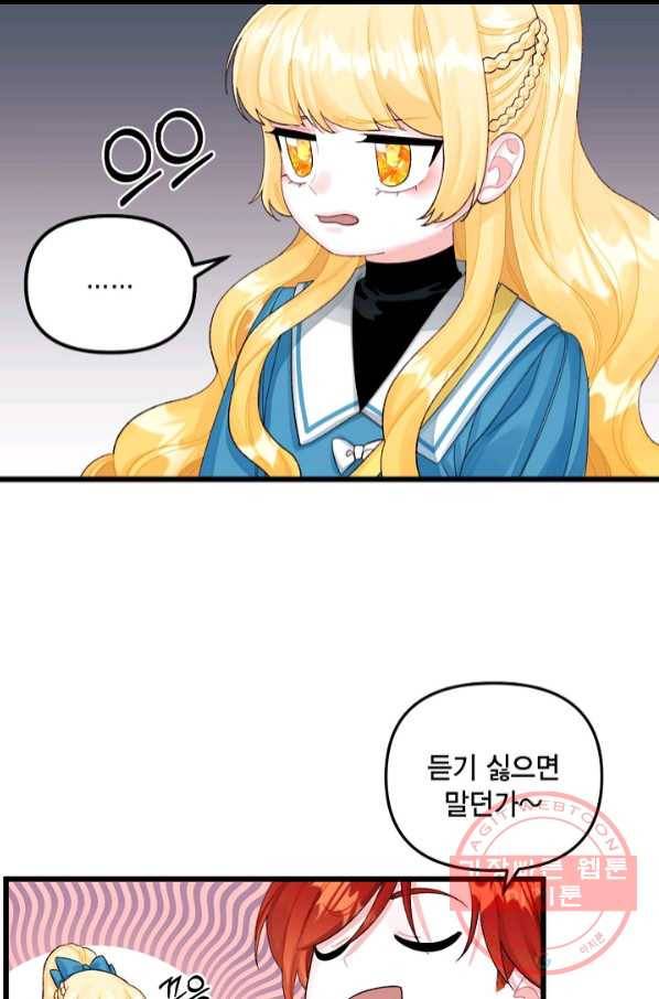 쓰레기장 속 황녀님 62화 14