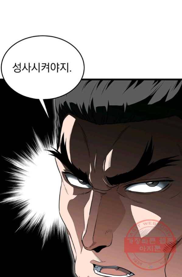 로그인 무림 106화 15