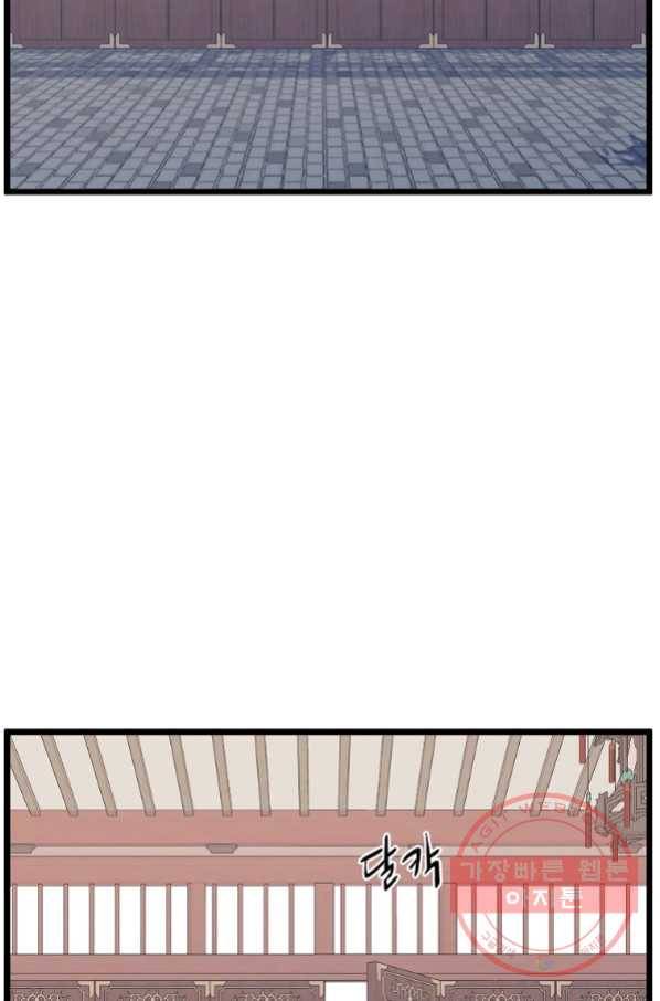 로그인 무림 106화 19