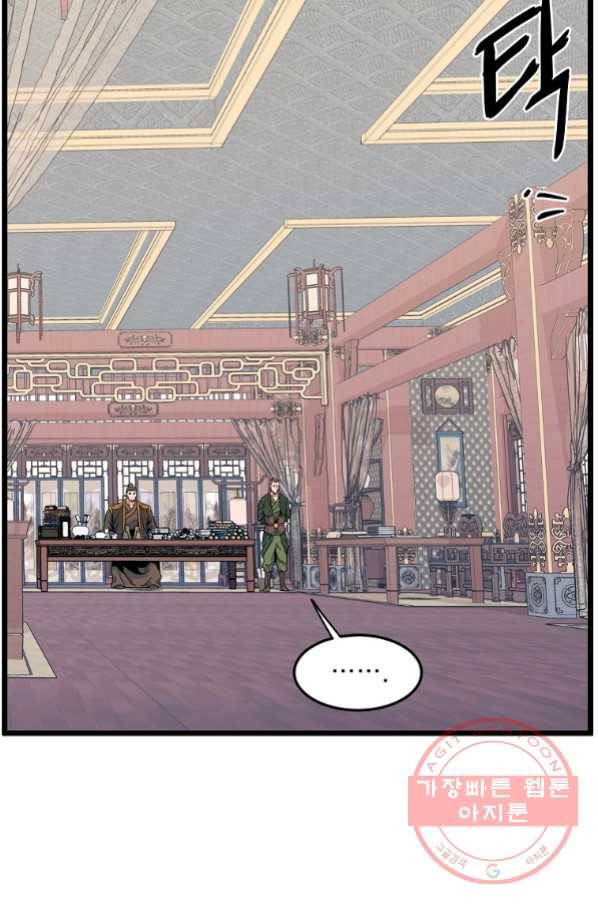 로그인 무림 106화 21