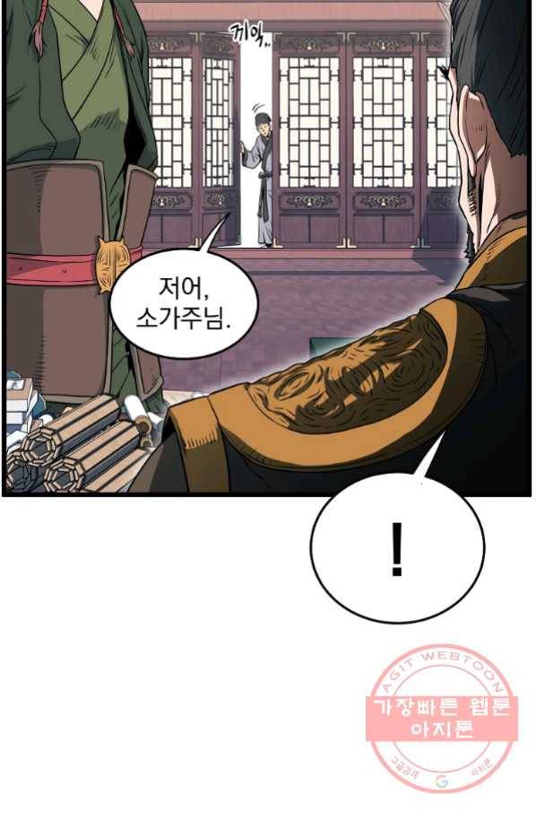 로그인 무림 106화 26