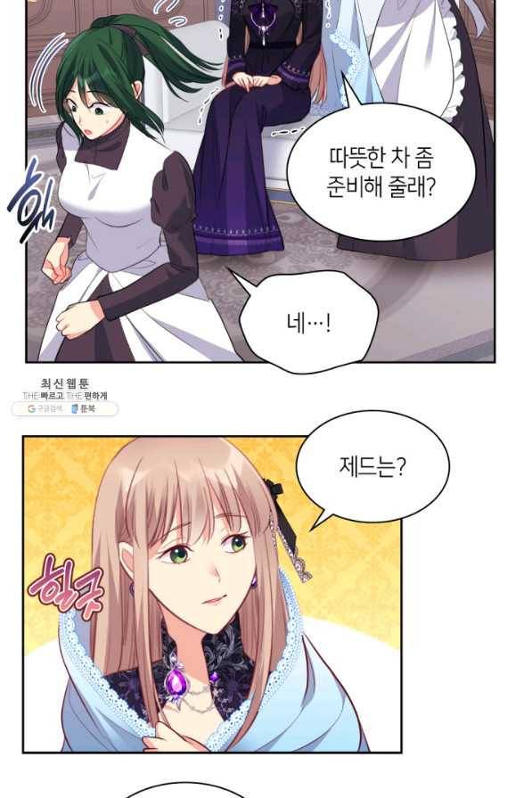 데이지-공작의 혼약자가 되는 법 101화 8
