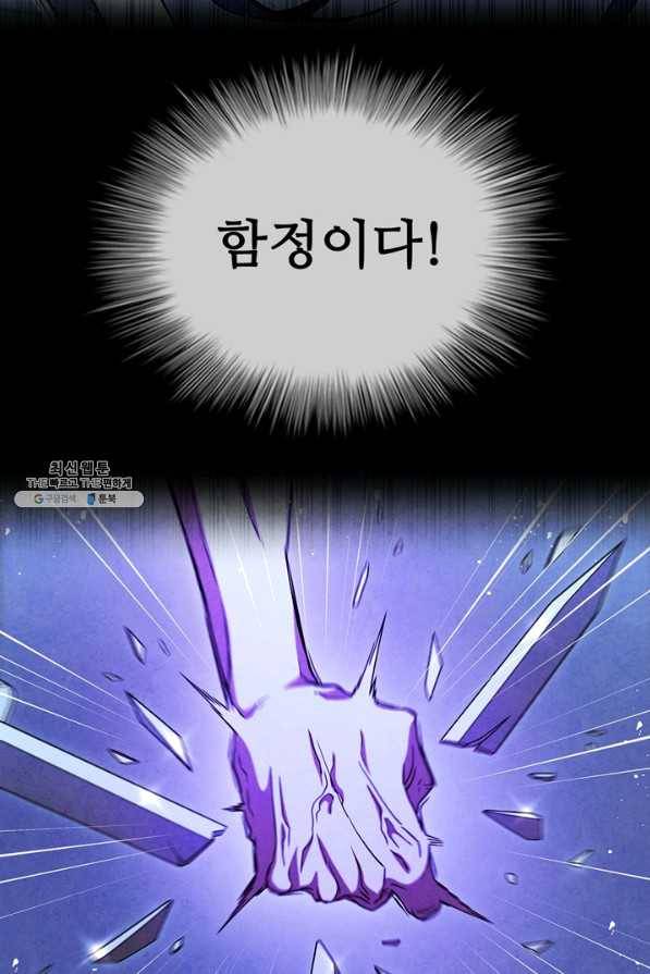 대사형 87화 20