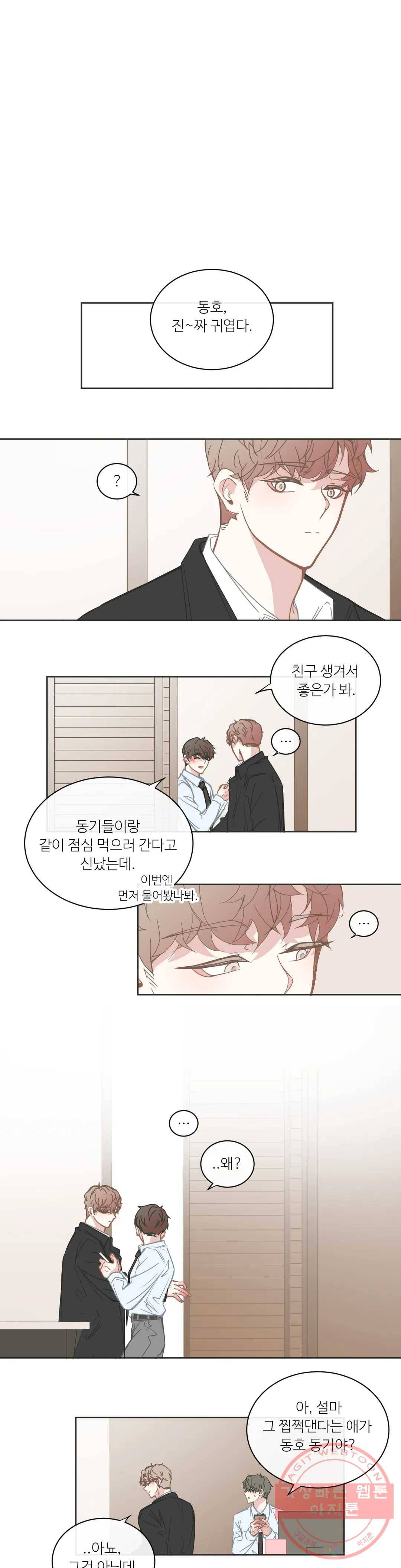 BL모텔 144화 1