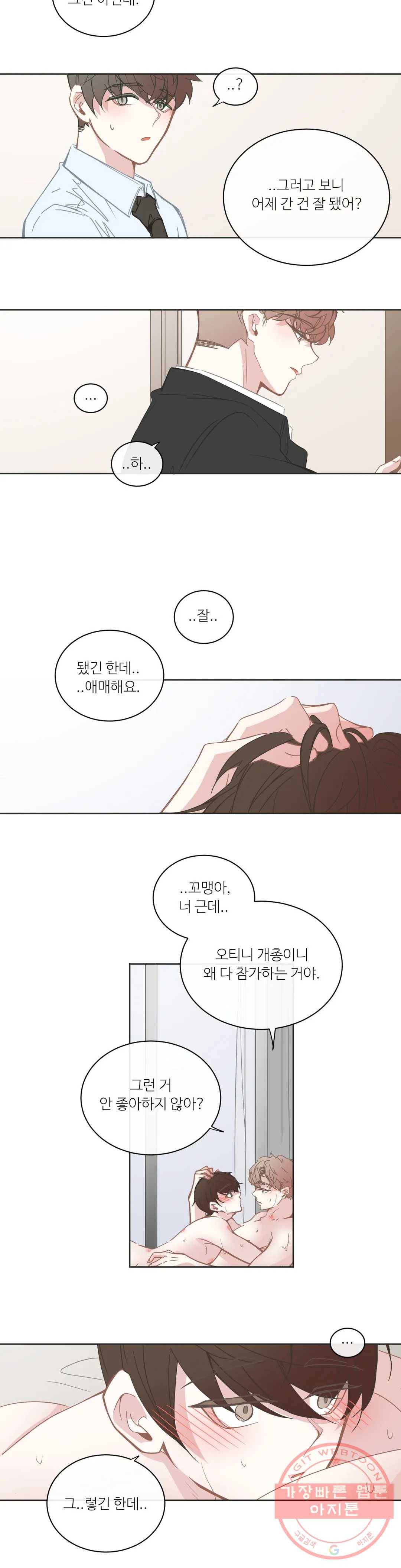 BL모텔 144화 2