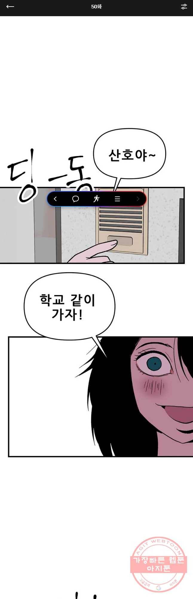 쥐덫 50화 1
