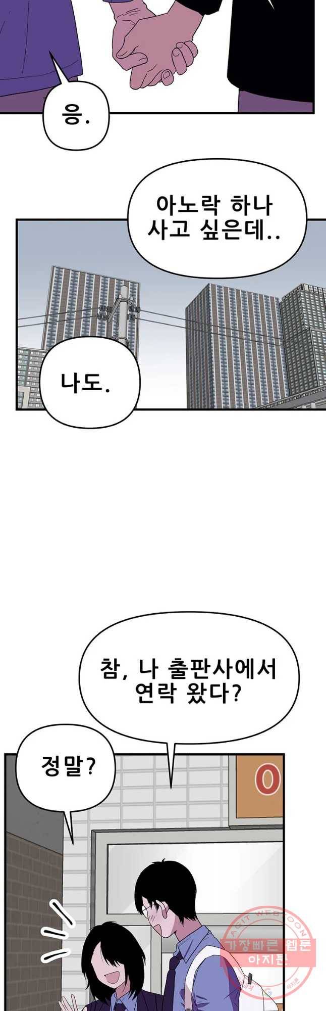 쥐덫 50화 5