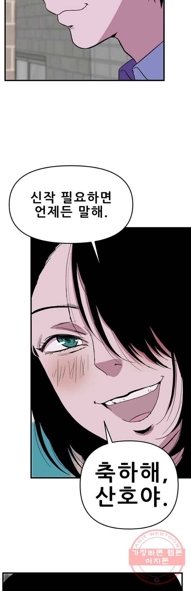 쥐덫 50화 7