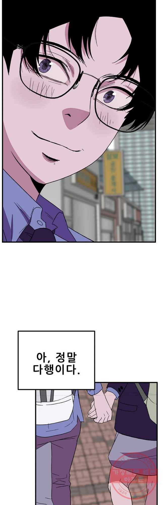 쥐덫 50화 8