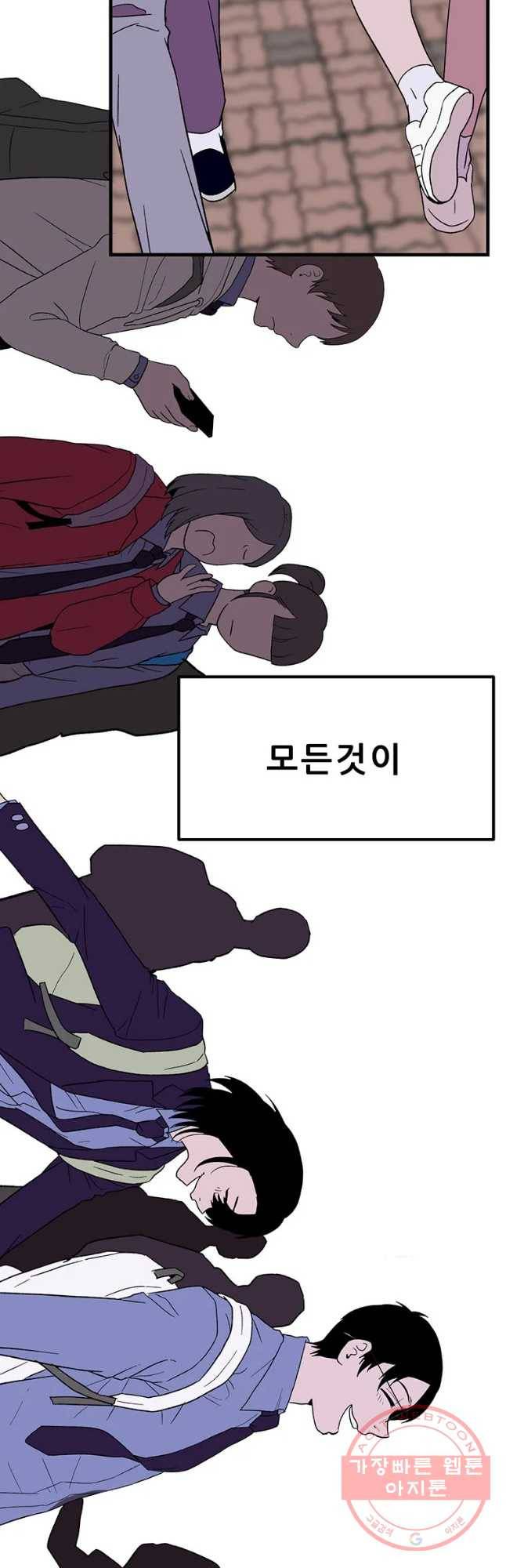 쥐덫 50화 9