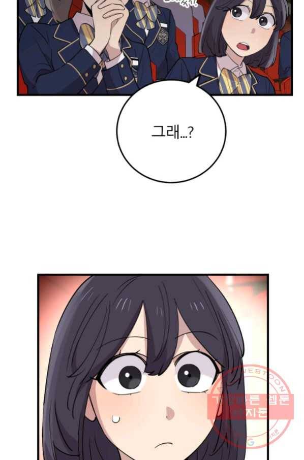 이렇게 바보일리 없어 43화 4