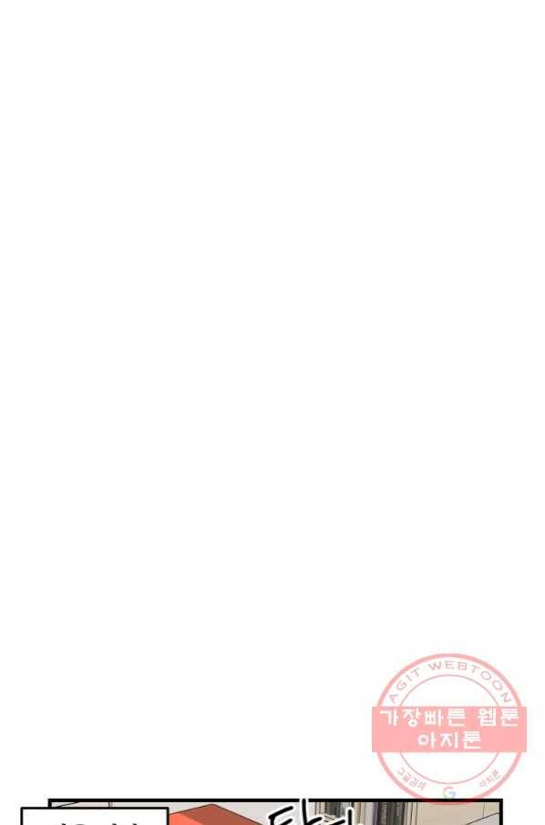 이렇게 바보일리 없어 43화 6