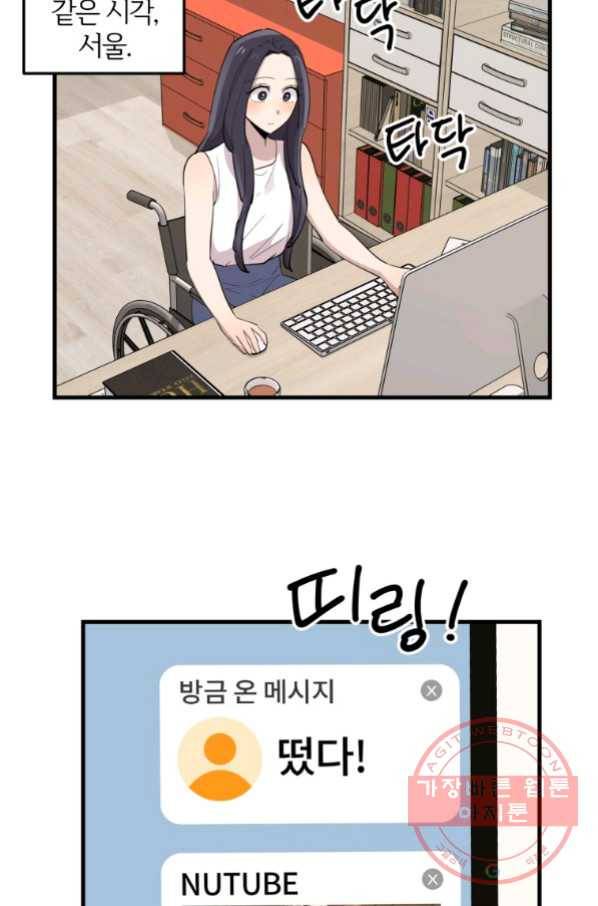 이렇게 바보일리 없어 43화 7