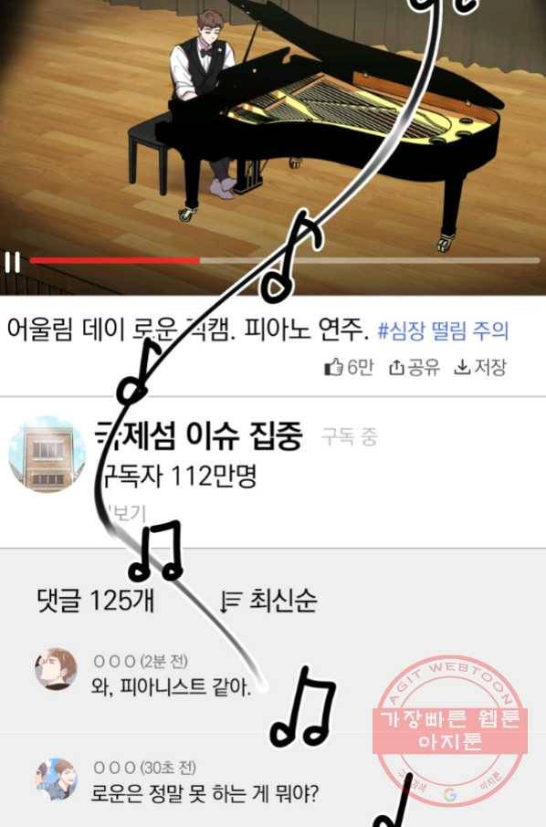 이렇게 바보일리 없어 43화 10