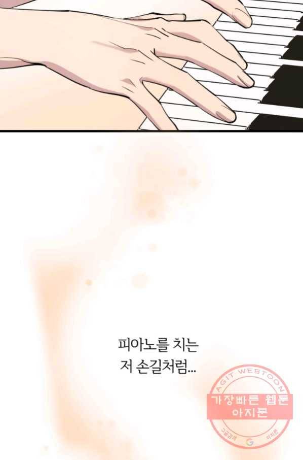 이렇게 바보일리 없어 43화 21