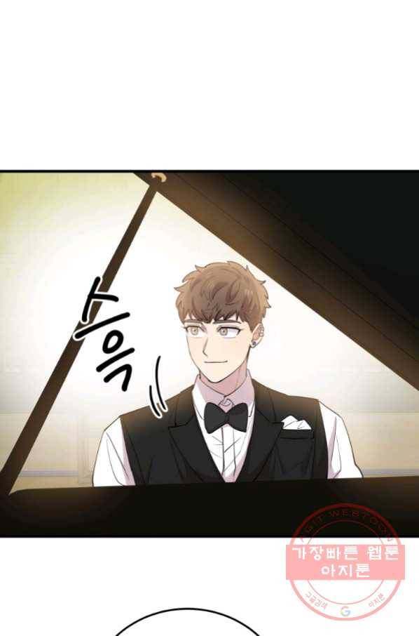 이렇게 바보일리 없어 43화 26