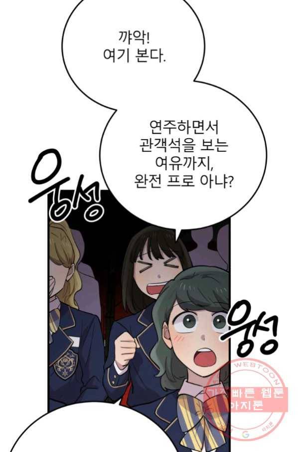 이렇게 바보일리 없어 43화 27