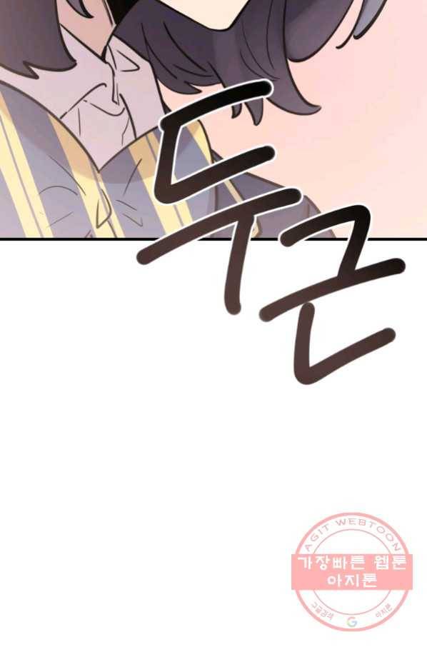 이렇게 바보일리 없어 43화 36