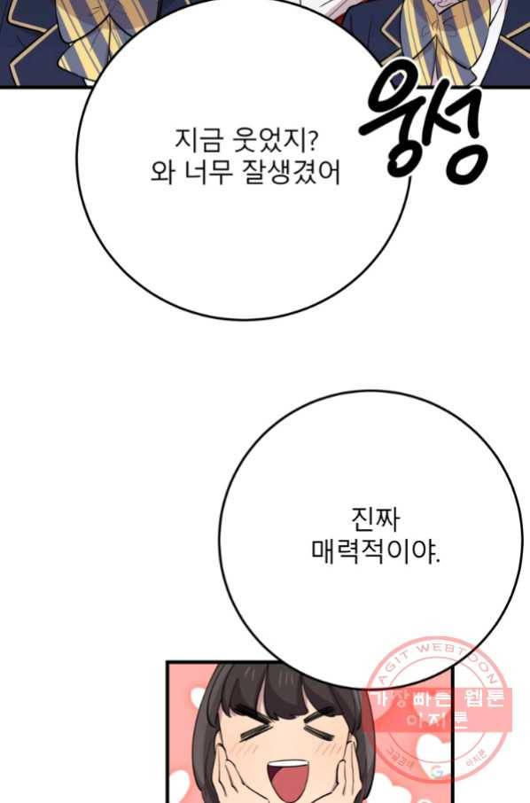 이렇게 바보일리 없어 43화 38