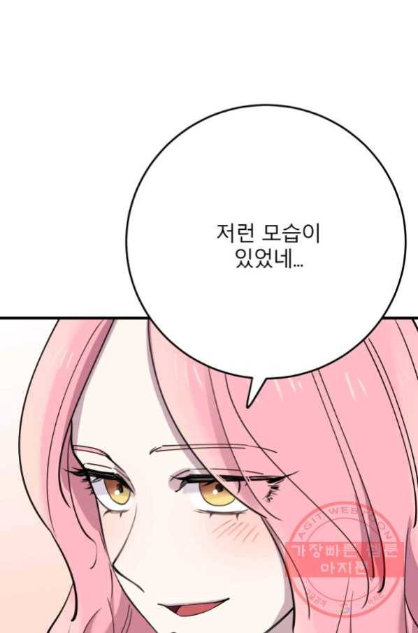 이렇게 바보일리 없어 43화 42