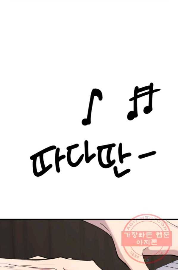 이렇게 바보일리 없어 43화 45