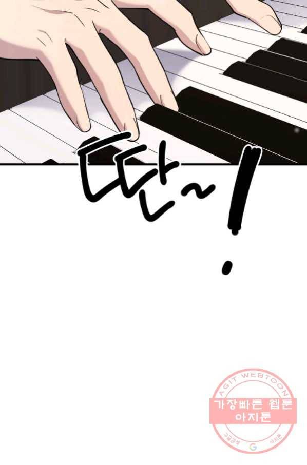 이렇게 바보일리 없어 43화 46