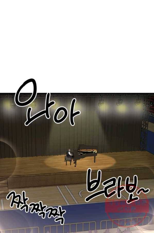 이렇게 바보일리 없어 43화 47