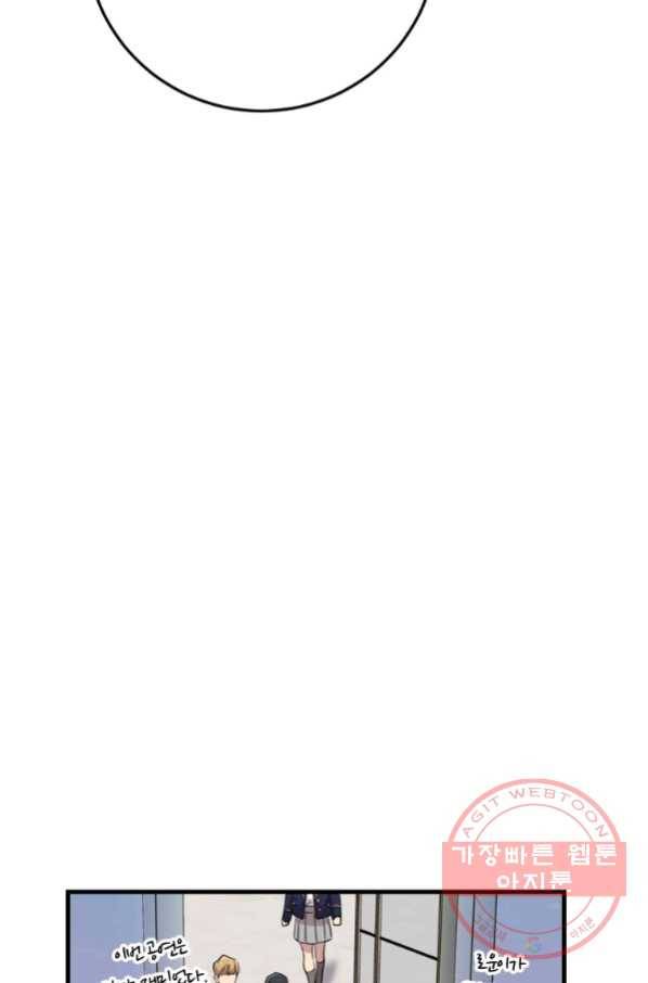 이렇게 바보일리 없어 43화 56