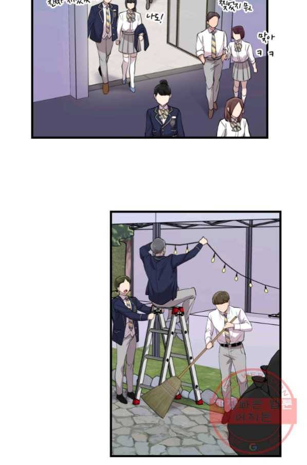 이렇게 바보일리 없어 43화 57