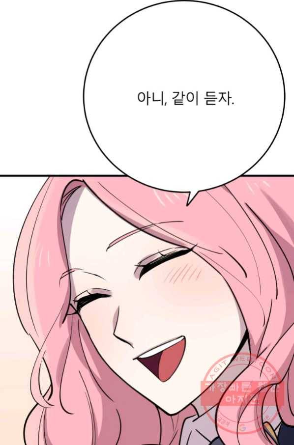 이렇게 바보일리 없어 43화 64