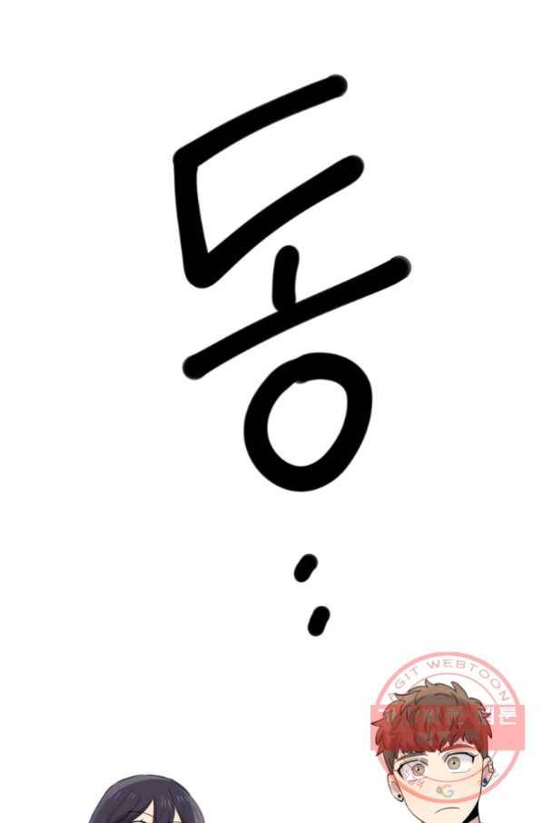 이렇게 바보일리 없어 43화 84