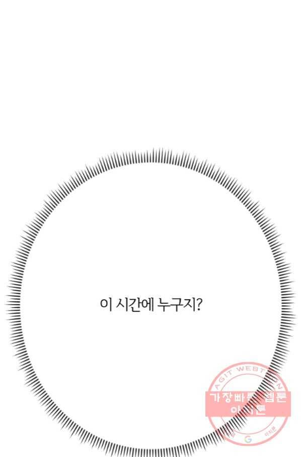 이렇게 바보일리 없어 43화 88