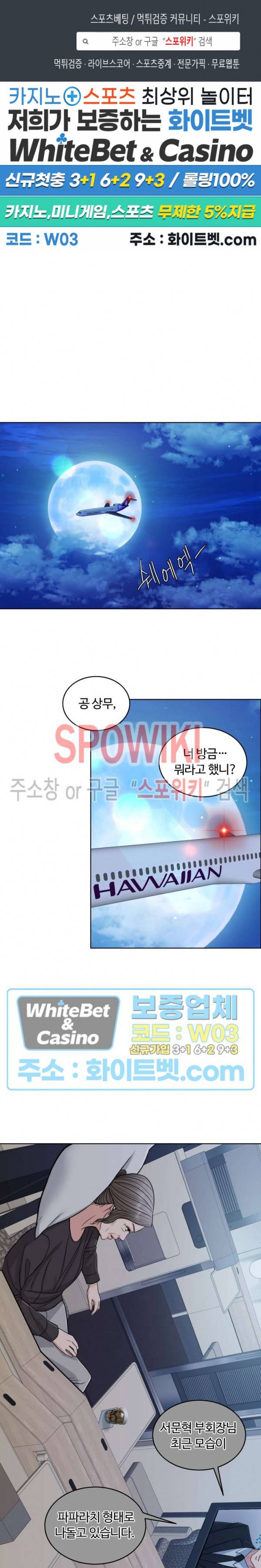 천일의 아내 시즌2 10화 1