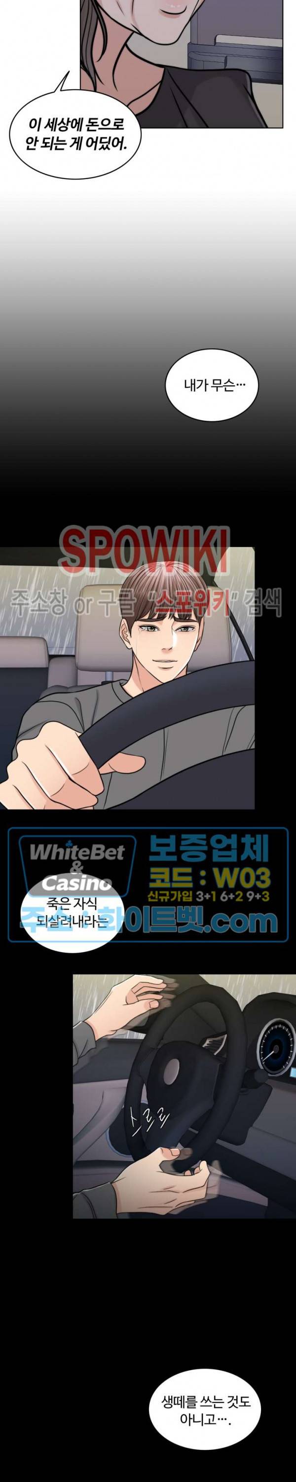 천일의 아내 시즌2 10화 5