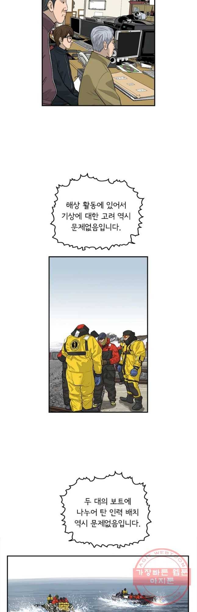 어린(물고기 비늘) 94화 4