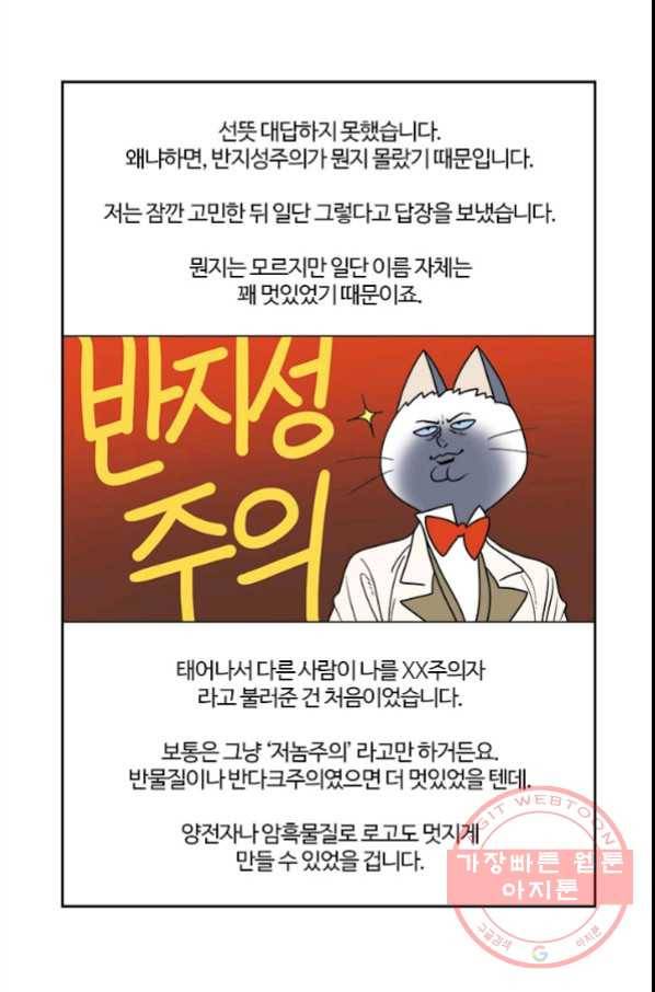 부기영화 134화. 돈룩업 2