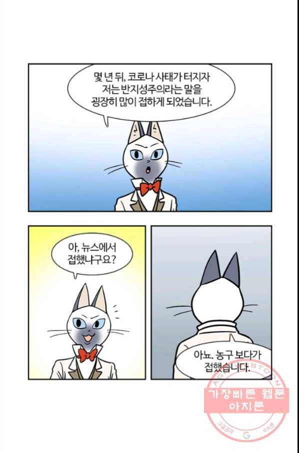 부기영화 134화. 돈룩업 3
