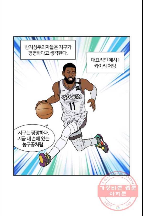 부기영화 134화. 돈룩업 4