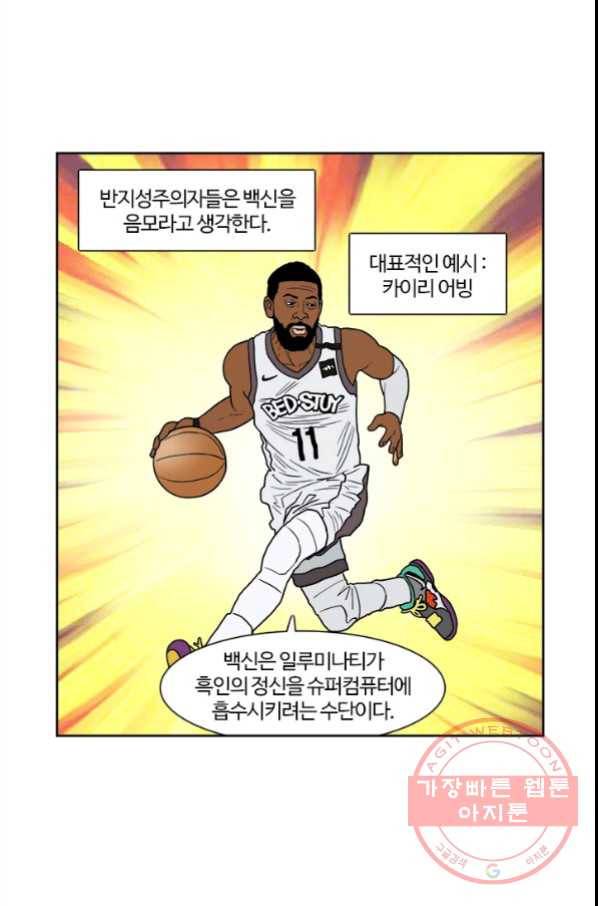 부기영화 134화. 돈룩업 5