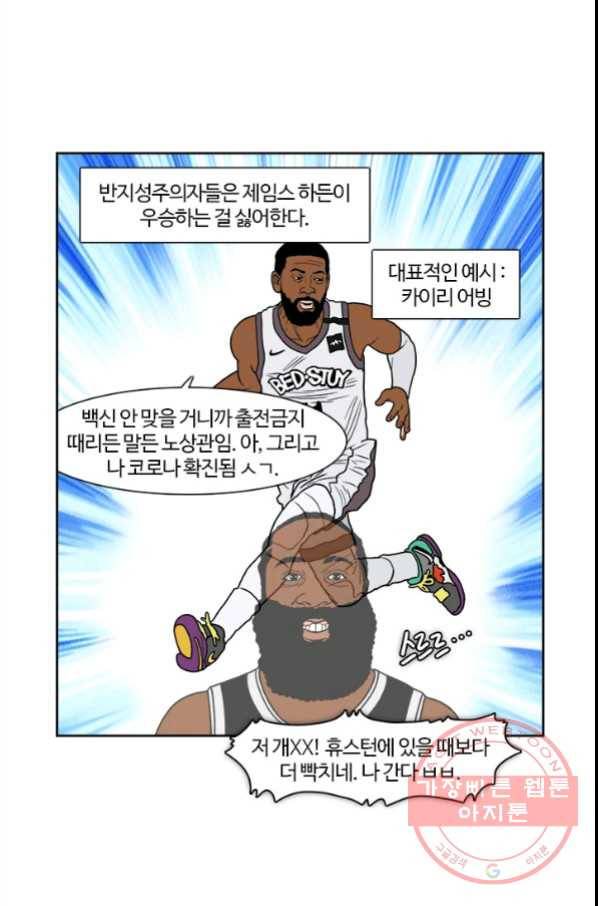 부기영화 134화. 돈룩업 6