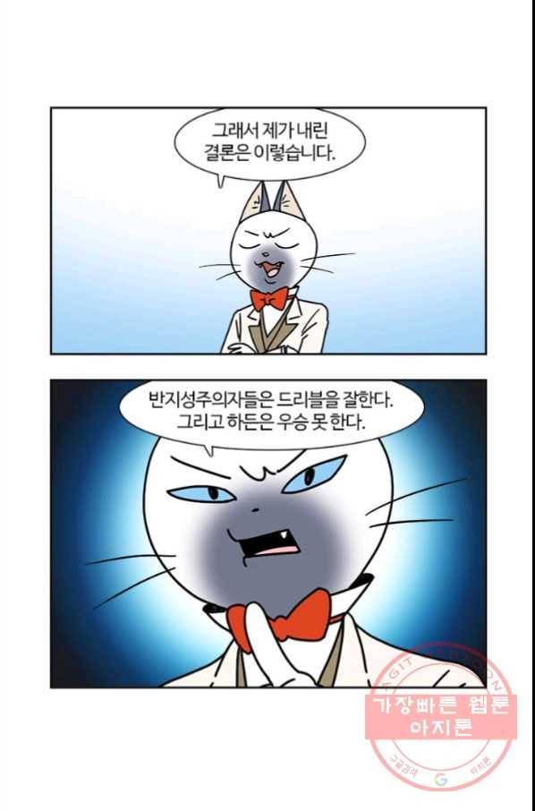 부기영화 134화. 돈룩업 7