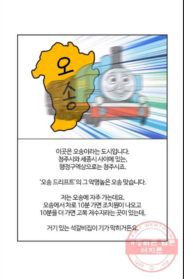 부기영화 134화. 돈룩업 11