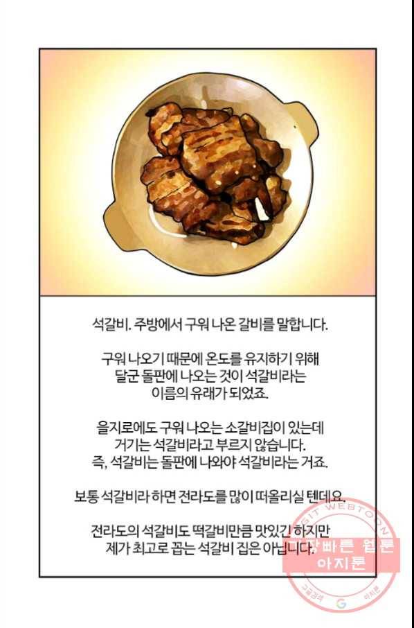 부기영화 134화. 돈룩업 12