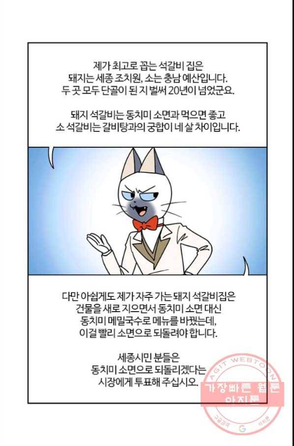 부기영화 134화. 돈룩업 13