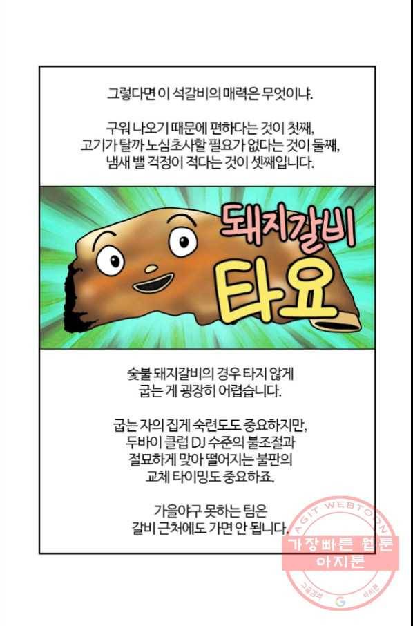 부기영화 134화. 돈룩업 14
