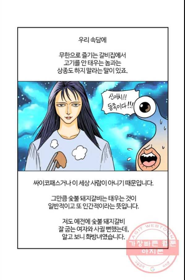 부기영화 134화. 돈룩업 15